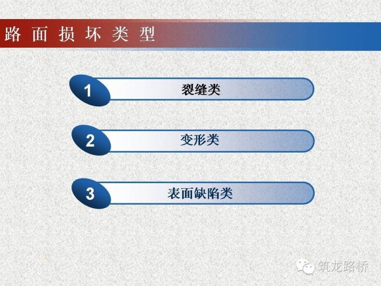 桥梁病害防治方案资料下载-沥青路面裂缝类病害防治，这个你必须知道！