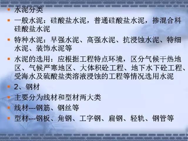 水利工程造价基础知识，送给你！_6