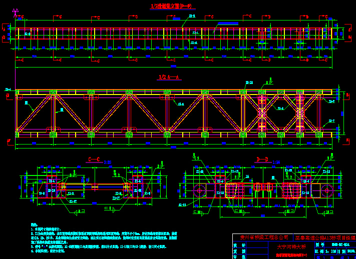 净跨400m钢箱桁架上承式拱桥无支架缆索吊装施工技术汇报106页（附138张CAD）-缆塔顶滑道梁结构图