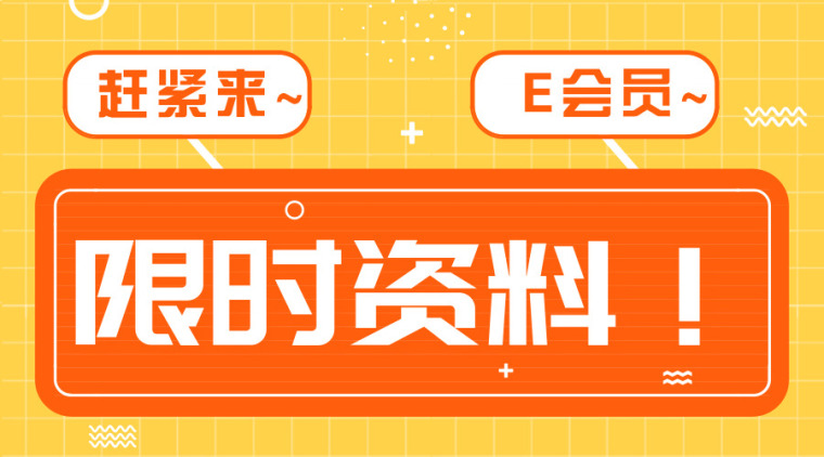 政府办事大厅装修预算资料下载-50套造价资料大礼包[招投标文件+工程预算书+合同文本范本等]