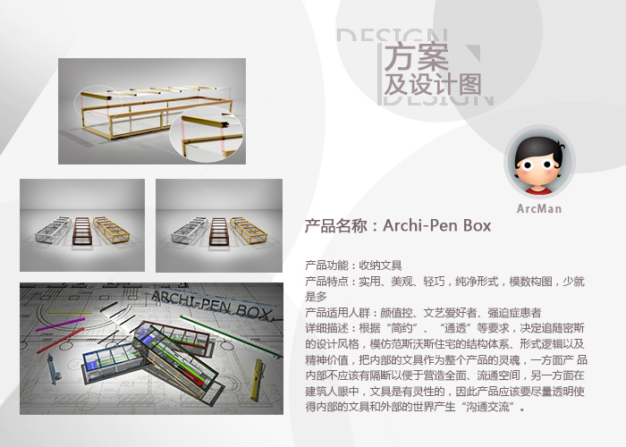 范斯沃斯资料下载-Archi-PenBox——范斯沃斯住宅结构笔盒