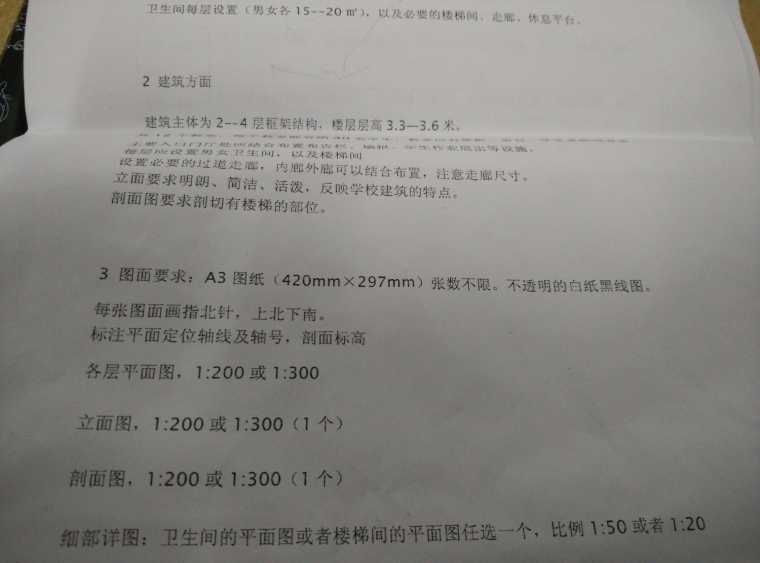 小学教学楼框架结构设计资料下载-设计框架结构小学教学楼