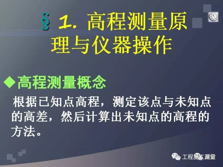 水准仪、经纬仪、全站仪、GPS测量使用，一次搞定！_2