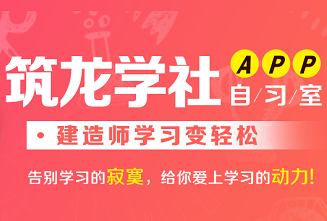 二级建造师怎么学习资料下载-建造师学习新方法，看后绝对拍大腿