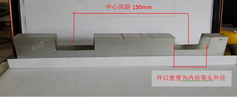 提高混水阀内丝弯头施工质量-在铝合金杆上开槽