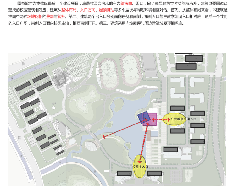 [江苏]南京工业职业技术学院图书馆建筑设计方案文本-设计