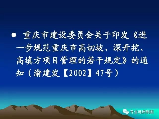 边坡工程勘察常见问题剖析_27