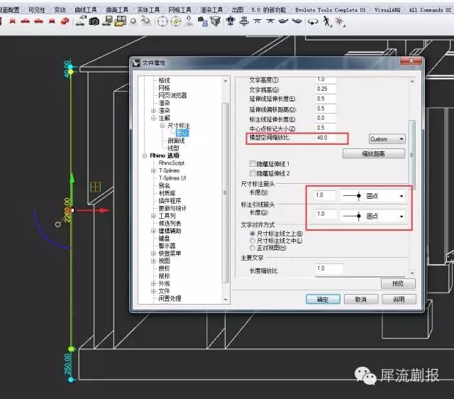 分享丨Rhino画剖面的各种姿势~~~-640.webp (10).jpg