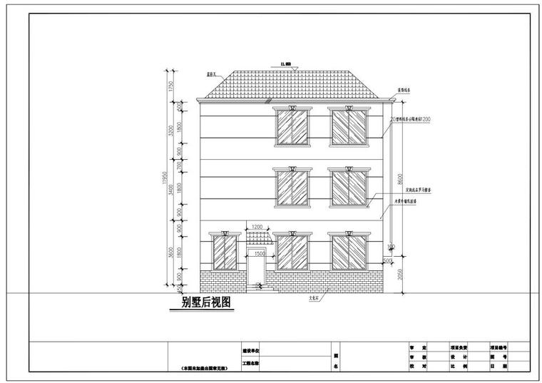 三层独栋别墅建筑设计（包含CAD）-别墅立面图