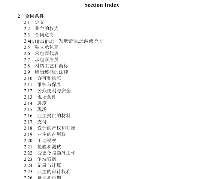 某燃气管道EPC合同条件译文（国际合同）-目录