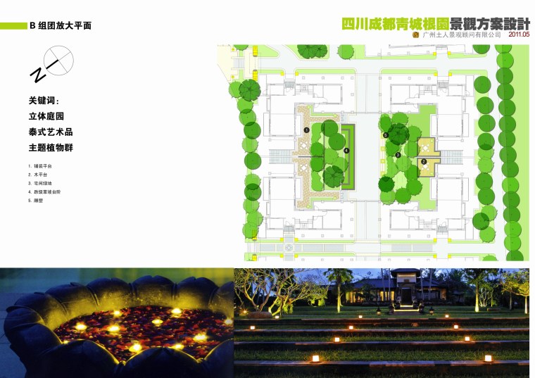 [四川]成都青山城泰式风格居住小区景观规划方案-021B放大平面排版1呢