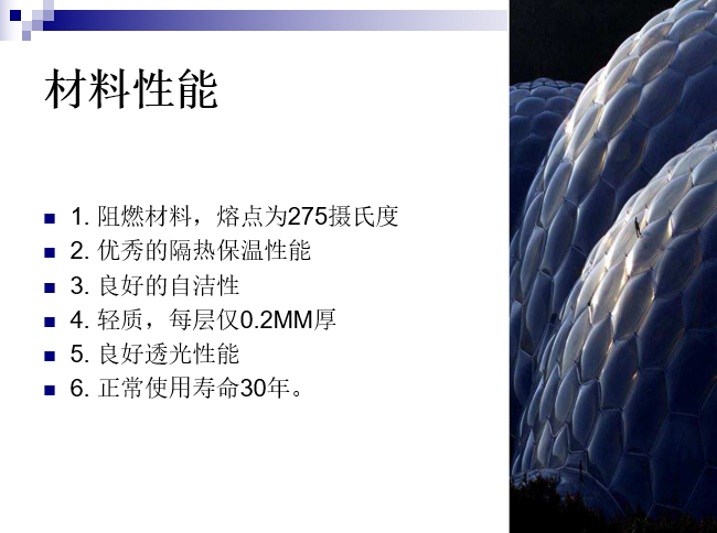 国家游泳中心-水立方结构分析-材料性能