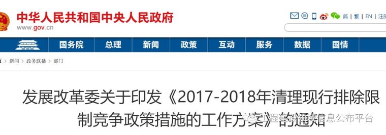 住建部开展建筑企业跨省承揽业务监督管理专项检查，各地要全面开_4