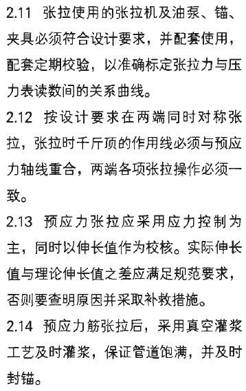 先简支后连续小箱梁设计与施工技术，不懂的朋友看过来！_33