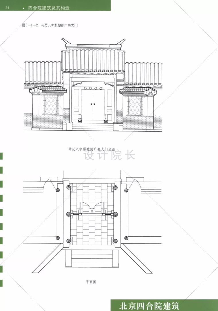 探秘中国真正的豪宅——北京四合院_8