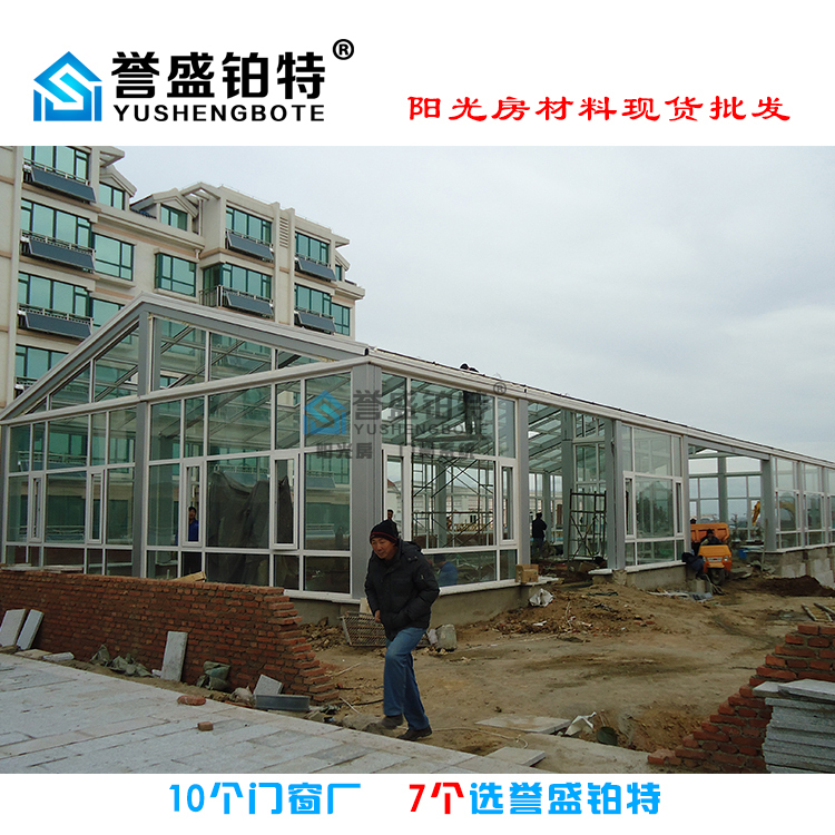 钢化玻璃结构图资料下载-阳光房用什么材料好之钢化玻璃顶