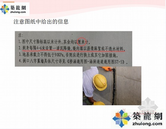 [PPT]造价实战涵洞工程之圆管涵(49页)-计量方法 