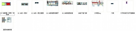 [福州]知名房地产开发商设计公共空间室内施工图缩略图 