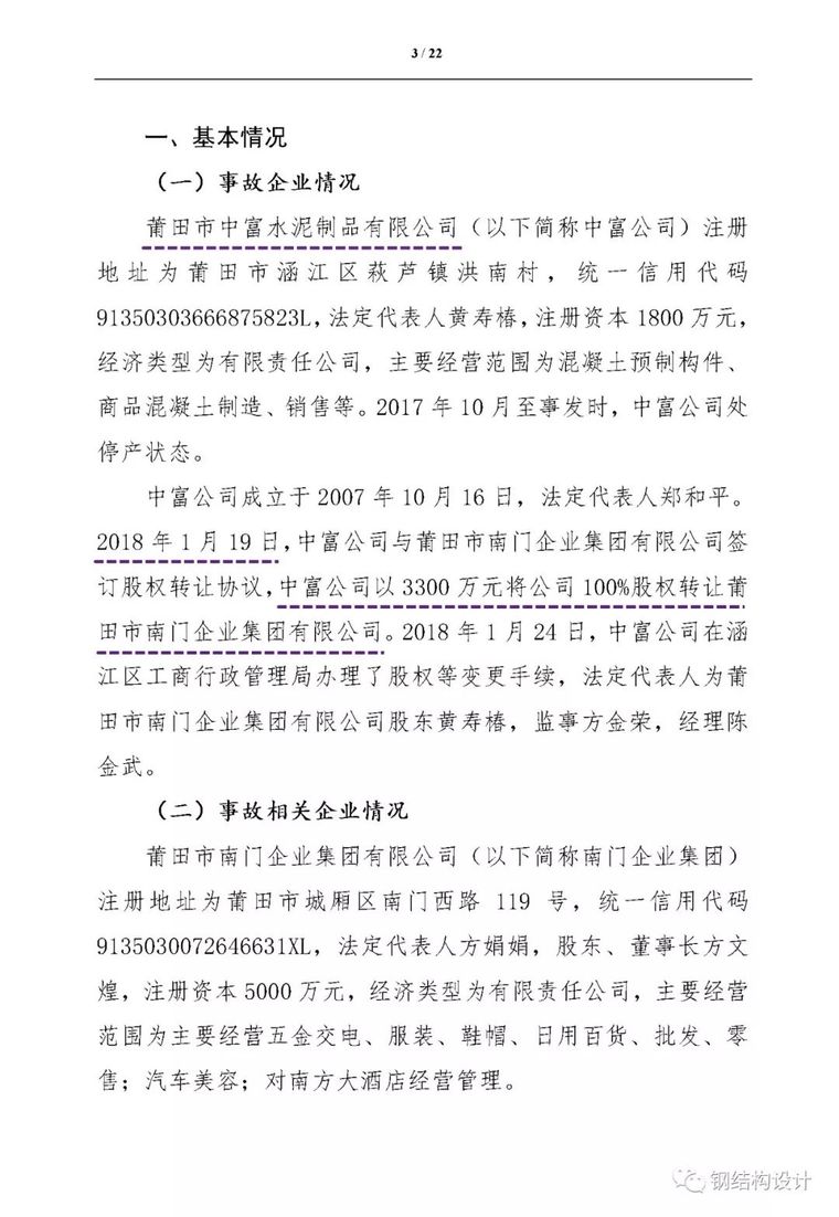 工程签证、进度款、结算审核，这些要点和区别一定要掌握！_10