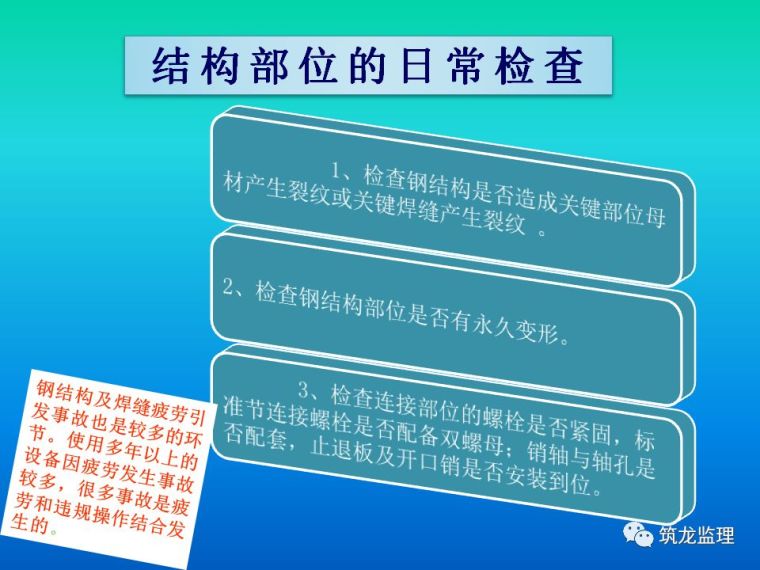 4死1伤！又是塔吊坍塌！又让监理背锅？_17