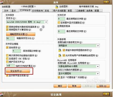 断桩处理的几种方法资料下载-CAD设计图纸加密保护的几种方法