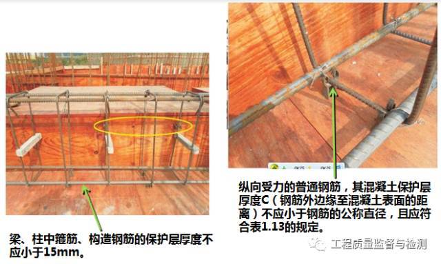 一份详细的监理现场管理要求示范（图文）_32