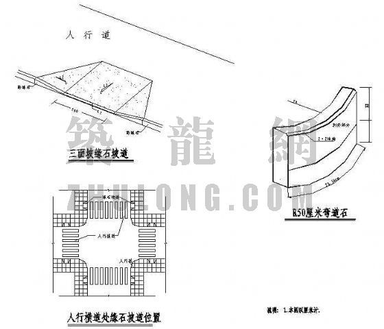 城市道路横断面及结构大样施工图-2