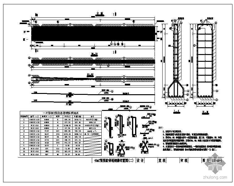 20米t梁桥配筋图资料下载-45米T梁设计图