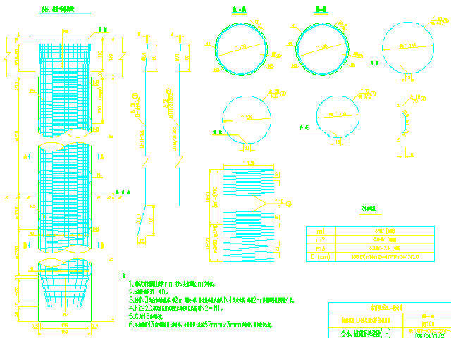 云南省二级公路简支结构连续T梁桥通用图392张CAD（含下部结构，公用构造）-台柱、桩钢筋构造图
