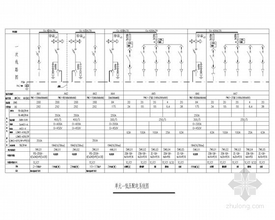 [上海]高层小区住宅建筑电气施工图纸（知名设计院）-低压配电系统图 