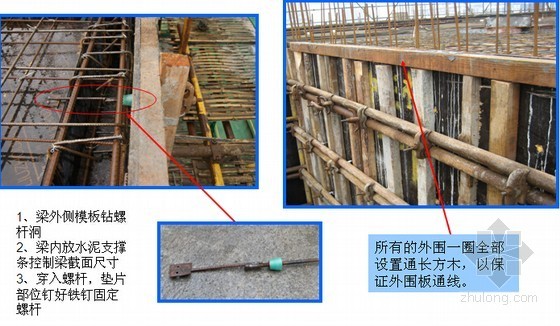 建筑工程施工模板工程施工技术要求-外围梁加固要求 