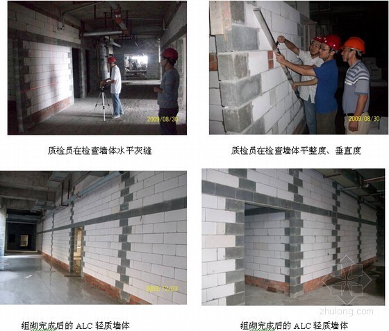 抹灰工艺创新资料下载-[南京]医院扩建工程无抹灰砌体施工技术