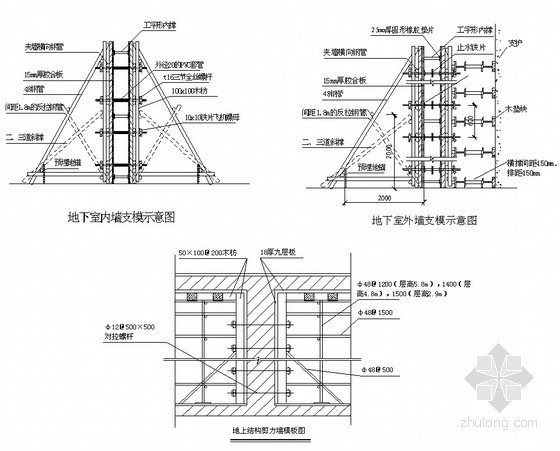 [重庆]住宅小区土建工程施工组织设计（短肢剪力墙）- 