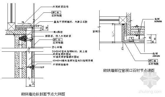 北京某大厦室外石材工程施工方案-4