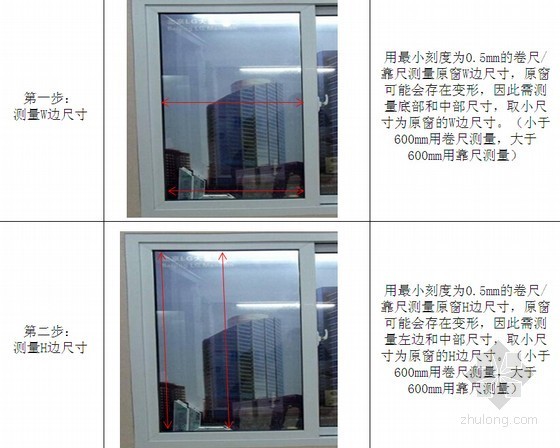 现场降噪措施资料下载-房建工程节能降噪玻璃安装及质量培训汇报(33页)