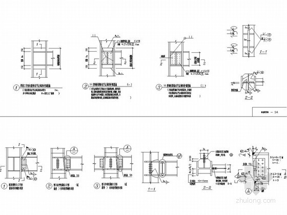 民用建筑钢结构节点构造详图-详图4 