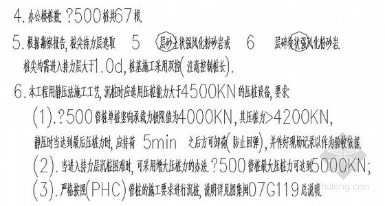 浙江省预应力空心方桩图集资料下载-预制PHC预应力管桩设计说明