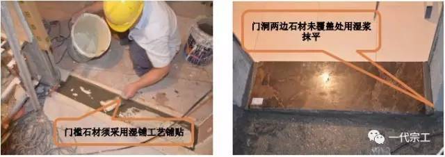 全套装饰工程施工工艺标准，请学习！_21