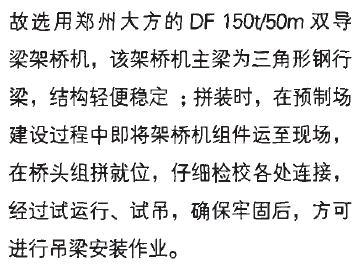 先简支后连续小箱梁设计与施工技术，不懂的朋友看过来！_35