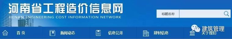 全国各省住建厅集中发文，大幅上调人工单价！_11