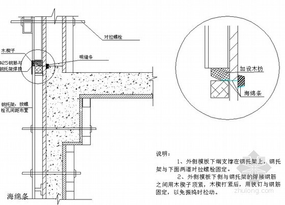 管片错台防治措施资料下载-局部错台处理详图