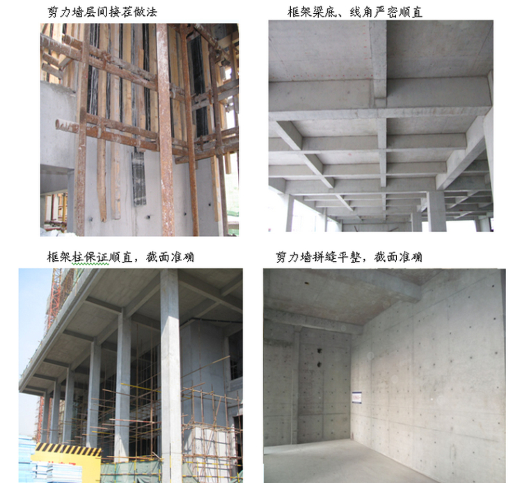 框架剪力墙结构住宅楼工程模板专项施工方案（41页）