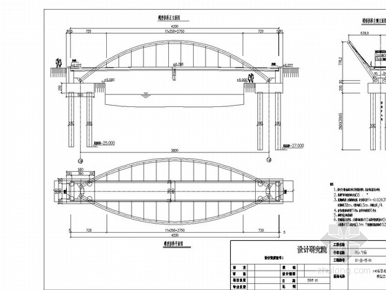公园景观钢筋拱桥施工图资料下载-42m景观蝶型拱桥施工图31张（知名大院 含结构计算书）