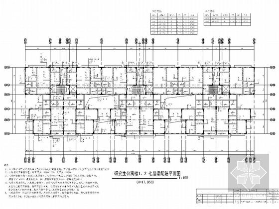6层公寓楼建筑施工图资料下载-[广东]地上七层框架结构公寓楼结构施工图