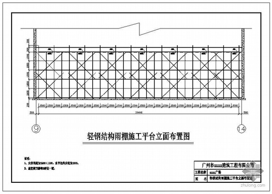 钢结构地铁雨棚资料下载-某广场轻钢结构雨棚施工平台