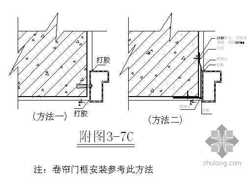 门窗净洞口安装资料下载-门窗工程施工细部控制