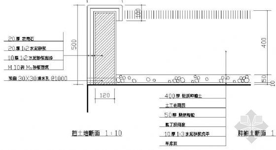 种植花台断面做法详图-4