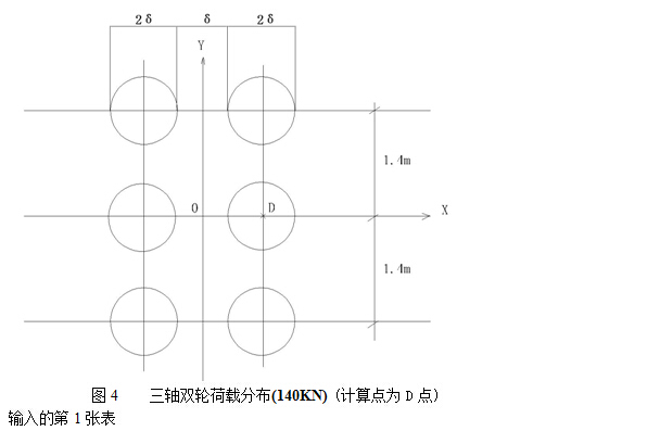 路基工作区计算实例-b14.jpg