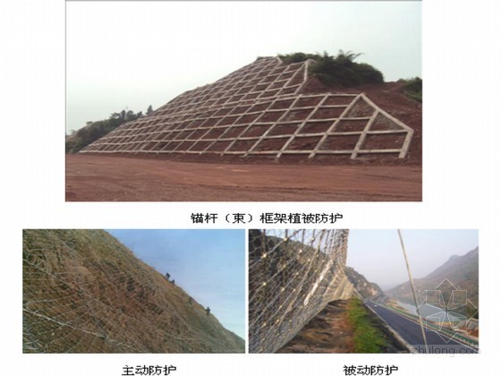 高边坡观测专项施工方案资料下载-[重庆]三峡库区高速公路路堑高边坡治理工程施工方案