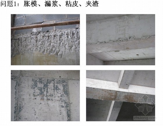 儿童活动设计导则资料下载-[天津]建筑工程“结构海河杯”施工质量评审导则宣讲